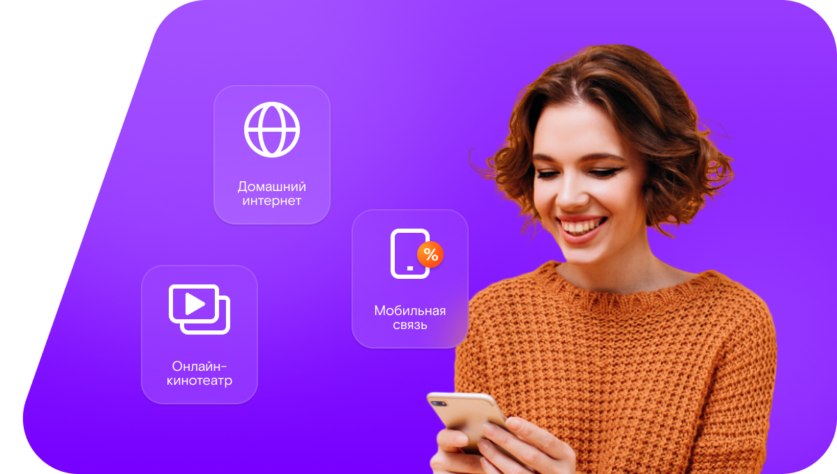 Промо-тарифы Ростелеком в&nbsp;село Ямское (Саратовская область)